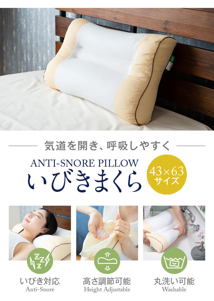 ƻ򳫤Ƶۤ䤹Ӥޤ ANTI-SNORE PILLOW4363cm Ӥб Anti-Snore  ⤵Ĵǽ Height Adjustable ǽWashable