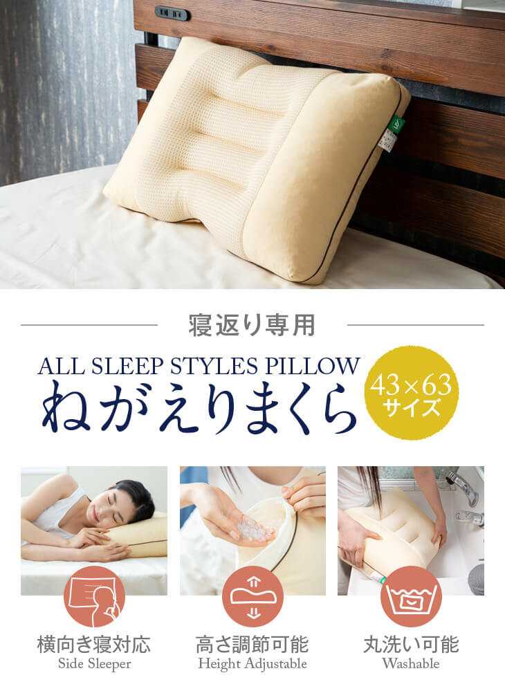 ֤ѤͤޤALL SLEEP STYLES PILLOW43  63 cm  бSide Sleeper ⤵ĴǽHeight Adjustable ǽWashable
